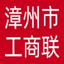 漳州市工商联网站图标