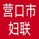 营口市妇联网站图标