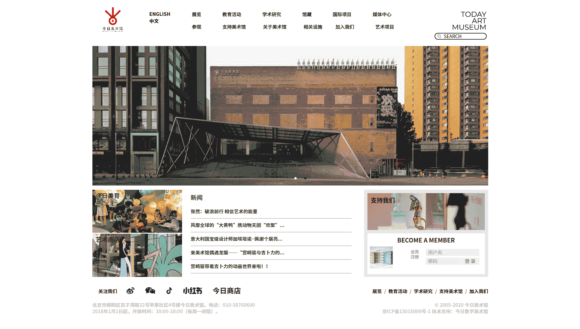 点击查看今日美术馆网站首屏快照大图 今日美术馆网站首屏快照