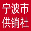 宁波市供销社网站图标