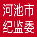 河池市纪委|河池市监委网站图标