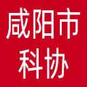 咸阳市科协网站图标