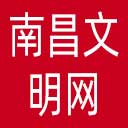 南昌文明网网站图标