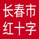 长春市红十字会网站图标