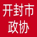 开封市政协网站图标