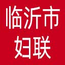 临沂市妇联网站图标