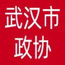 武汉市政协网站图标