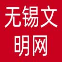 无锡文明网网站图标