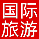 国际旅游岛商报网站图标
