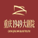 重庆1949大剧院网站图标