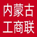 内蒙古工商联网站图标