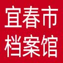 宜春市档案馆网站图标