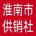 淮南市供销社网站图标