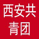 西安共青团网站图标