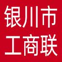 银川市工商联网站图标