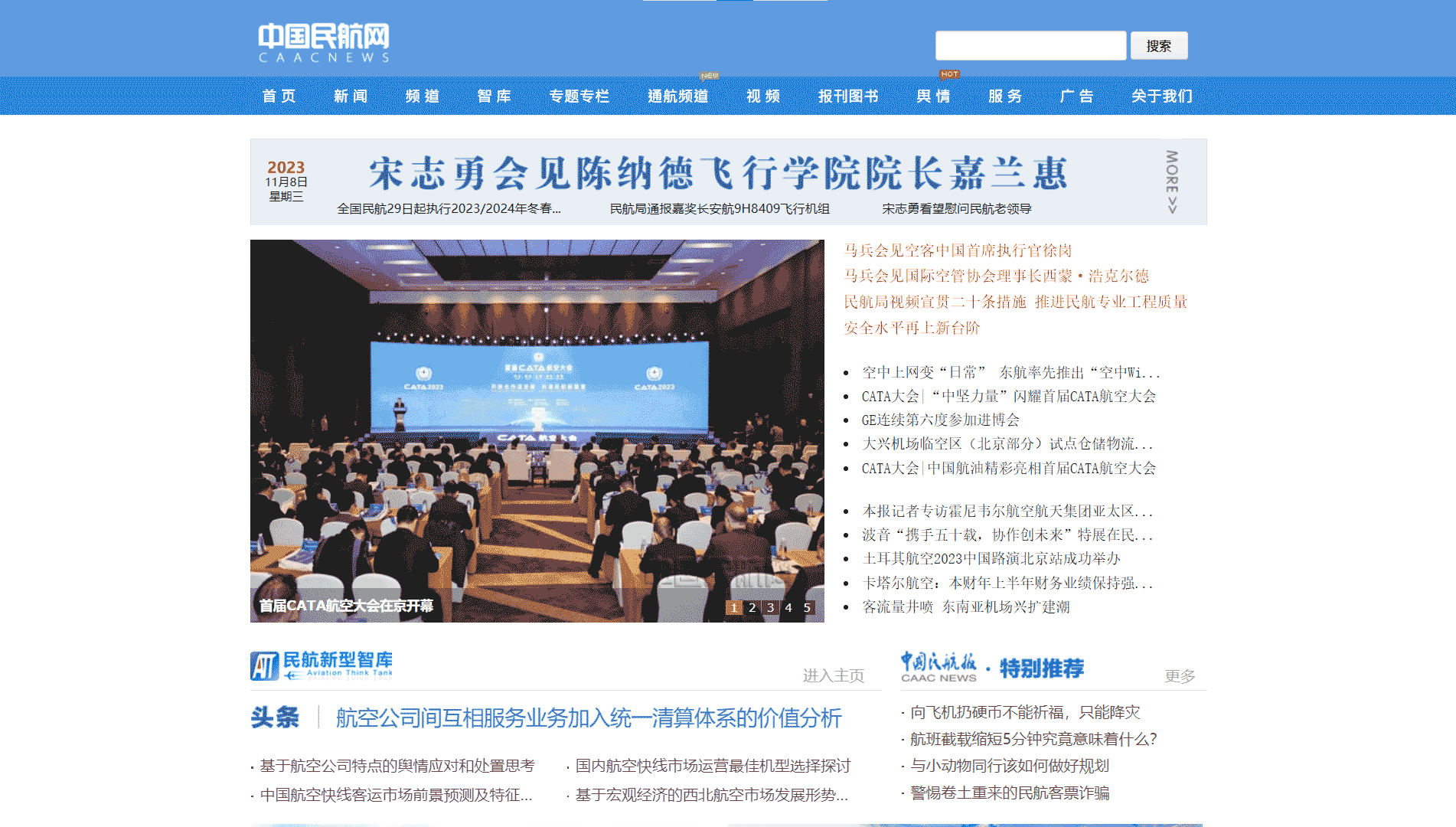 点击查看中国民航网网站首屏快照大图 中国民航网网站首屏快照