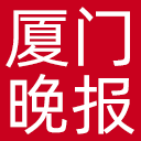 厦门晚报网站图标