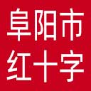 阜阳市红十字会网站图标