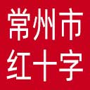 常州市红十字会网站图标