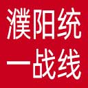 濮阳统一战线网站图标
