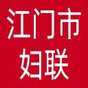 江门市妇联网站图标