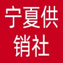 宁夏供销社网站图标