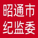 昭通市纪委|昭通市监委网站图标