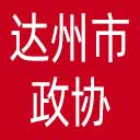 达州市政协网站图标