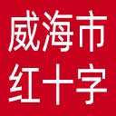 威海市红十字会网站图标