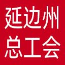 延边朝鲜族自治州总工会网站图标