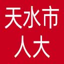天水市人大网站图标