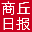 商丘日报网站图标