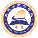武夷山职业学院网站图标