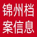 锦州档案信息网网站图标