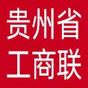 贵州省工商联网站图标