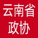 云南省政协网站图标