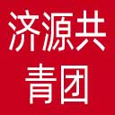 济源共青团网站图标
