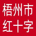 梧州市红十字会网站图标