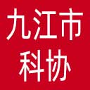 九江市科协网站图标