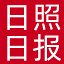 日照日报网站图标