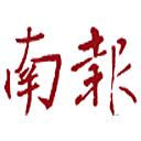 南报网网站图标