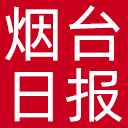 烟台日报网站图标