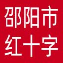邵阳市红十字会网站图标