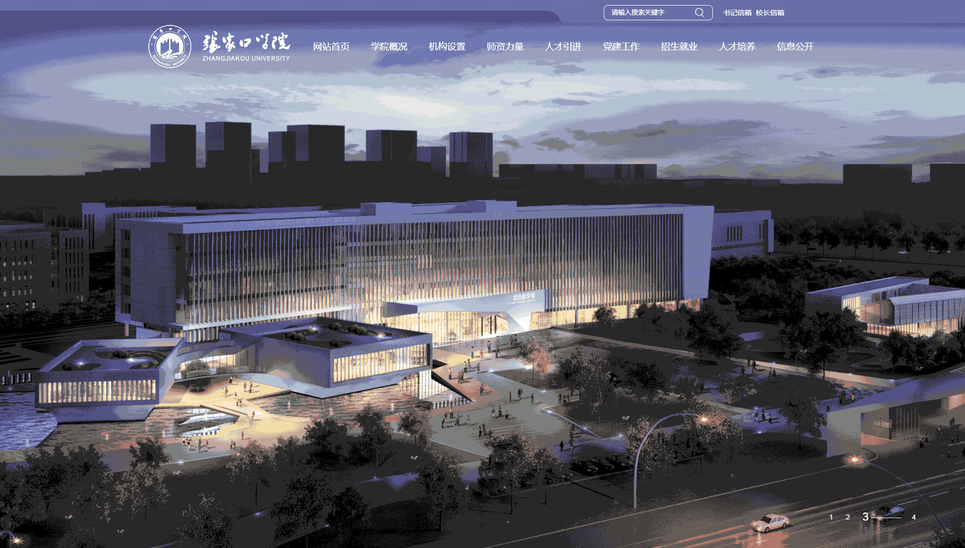 点击查看张家口学院网站首屏快照大图 张家口学院网站首屏快照