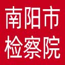 南阳市检察院网站图标