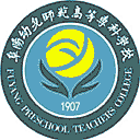 阜阳幼儿师范高等专科学校网站图标