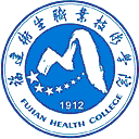 福建卫生职业技术学院网站图标