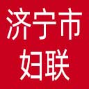 济宁市妇联网站图标