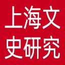 上海市文史研究馆网站图标