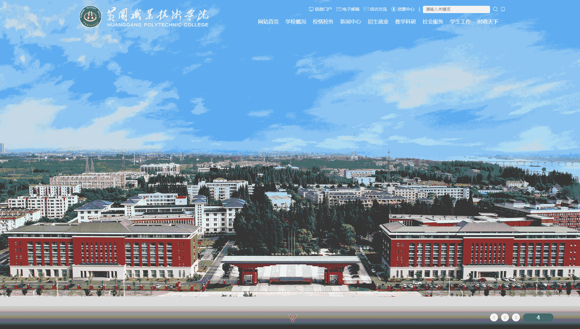 点击查看黄冈职业技术学院网站首屏快照大图 黄冈职业技术学院网站首屏快照